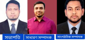 বসুন্ধরা শুভসংঘ নাঙ্গলকোট উপজেলা শাখার কমিটি গঠন