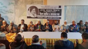 নাঙ্গলকোটে হাজী মোশারফ ফাউন্ডেশনের আয়োজনে বেগম খালেদা জিয়া’র মাগফিরাত কামনায় দোয়া মাহফিল ও আলোচনা সভা